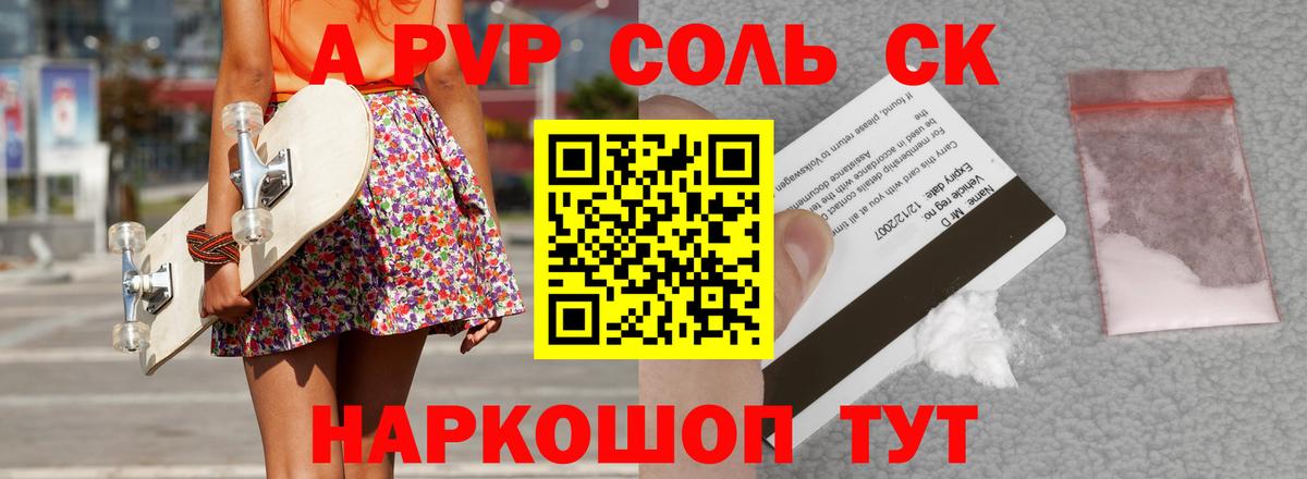 А ПВП  Alfa_PVP СК  Alfa_PVP Crystall  Вход с VPN  Нарьян-Мар 
