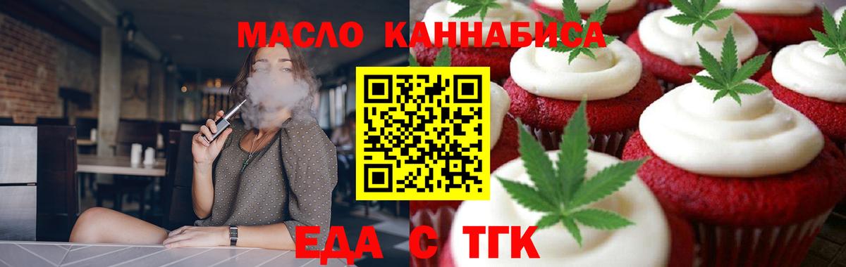 Cannafood конопля  Вход с VPN  Нарьян-Мар 