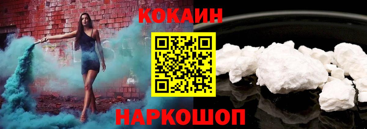 закладка  Cocaine  Нарьян-Мар  COCAIN Fish Scale  Вход с VPN  Кокаин Перу 
