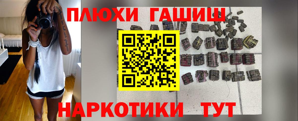 Нарьян-Мар  ГАШ гарик  ГАШИШ индика сатива  Вход с VPN 