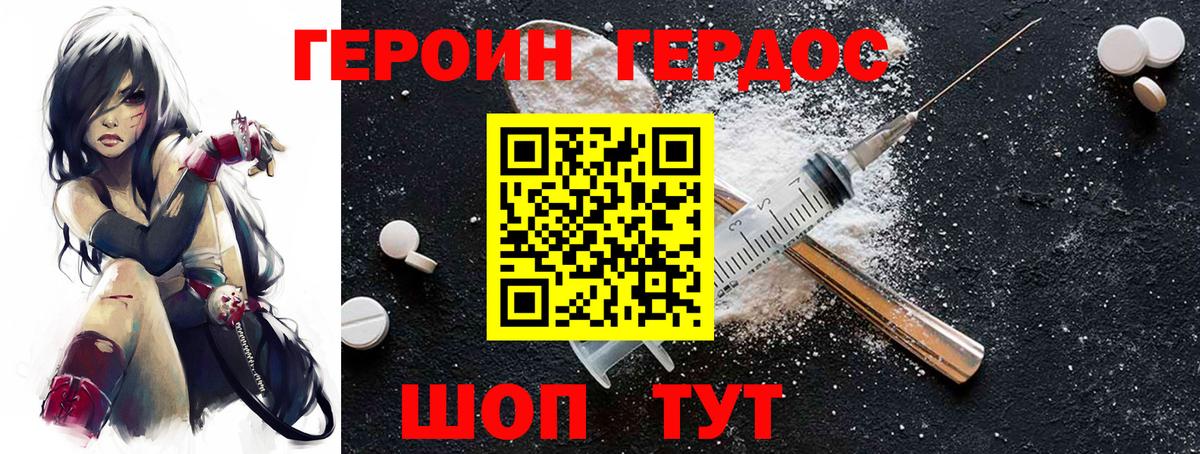 ГЕРОИН гречка Нарьян-Мар