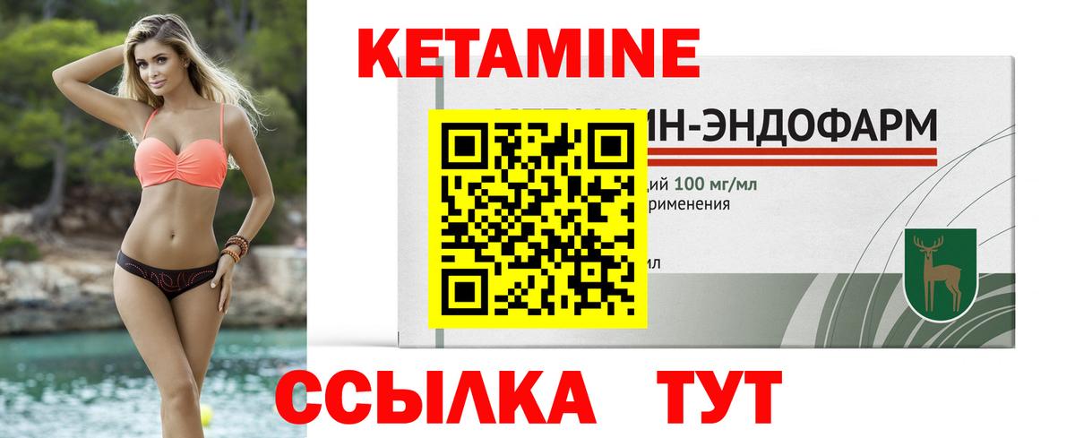 Кетамин ketamine  Кетамин VHQ  Нарьян-Мар  Вход с VPN 