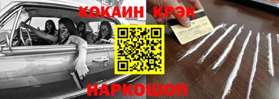 кокаин Бузулук