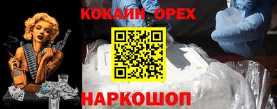 кокаин Бузулук