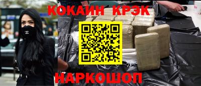 кокаин Бузулук