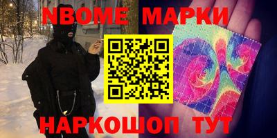 марки nbome Будённовск