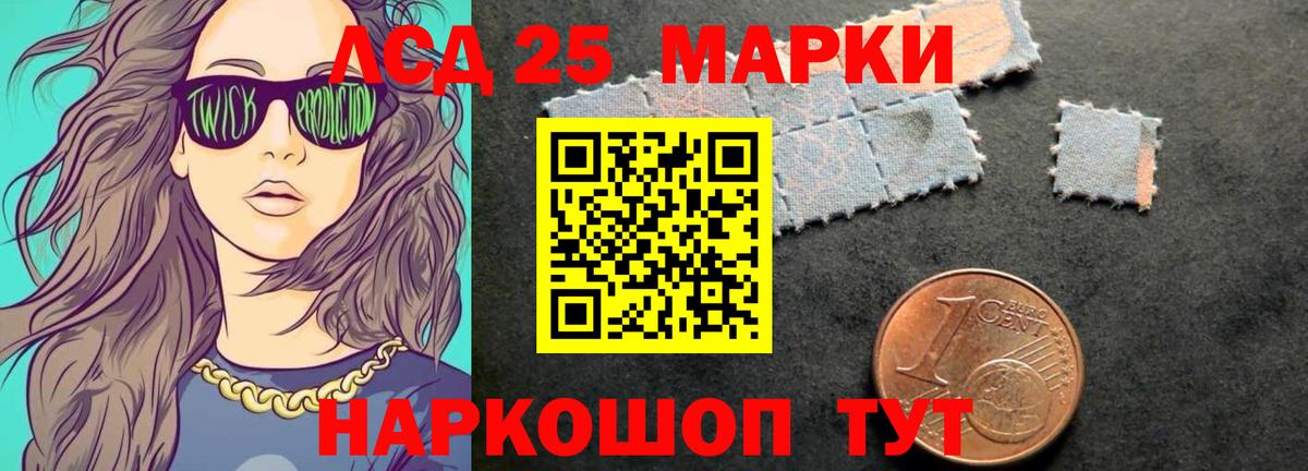 ЛСД экстази кислота  LSD-25 экстази ecstasy  Вход с VPN  Нарьян-Мар 