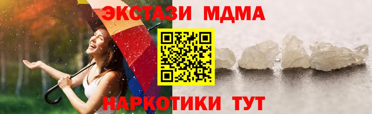 MDMA VHQ  МДМА  Нарьян-Мар  МДМА кристаллы  Вход с VPN 