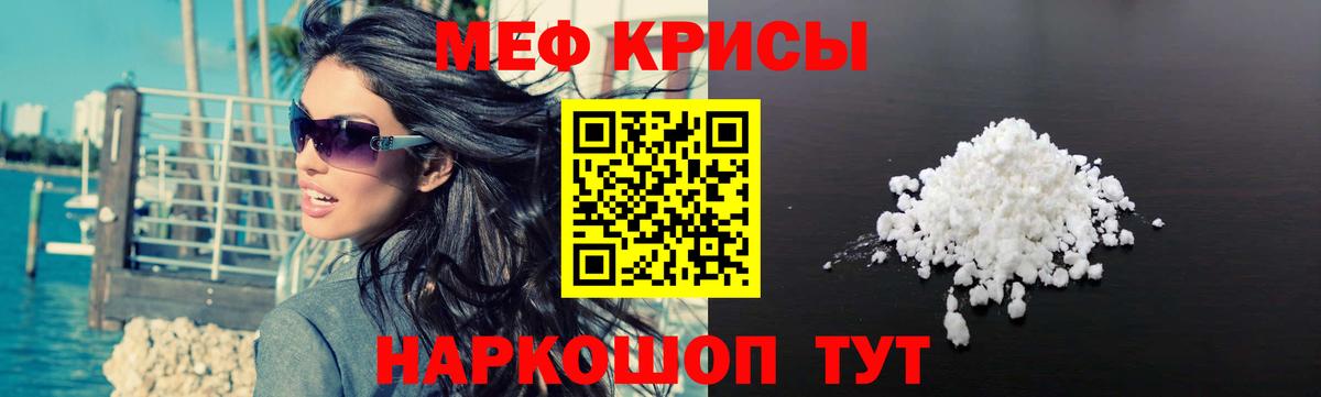 Меф мяу мяу  Нарьян-Мар