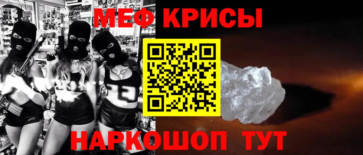 Меф  Мефедрон кристаллы  Вход с VPN  Нарьян-Мар  Мефедрон VHQ 
