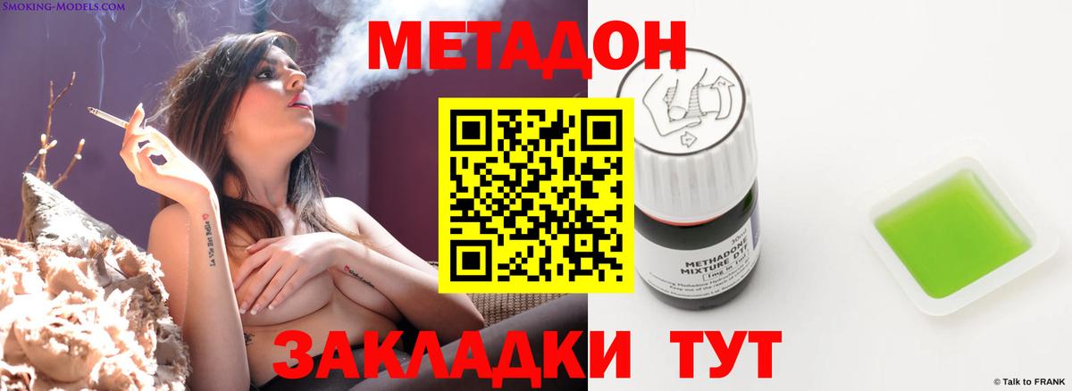 omg ССЫЛКА  Вход с VPN  Нарьян-Мар  Метадон VHQ 