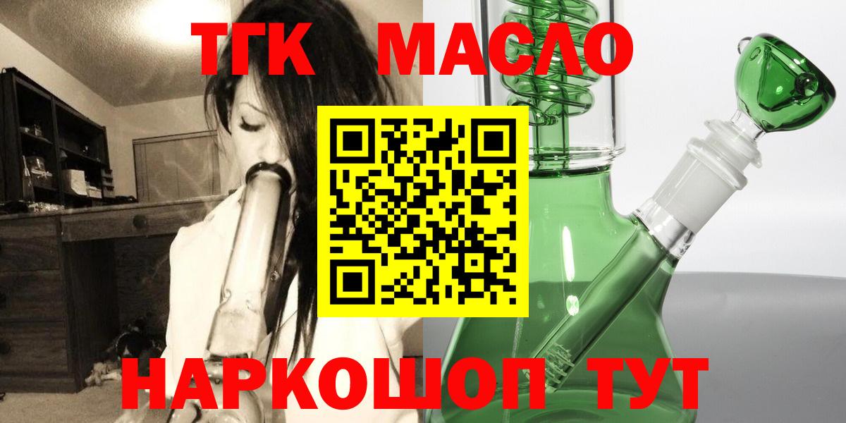 Дистиллят ТГК THC oil  Вход с VPN  ТГК Wax  Нарьян-Мар 